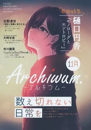 シャイニーカラーズ（アイマス） Archiwum． / 味噌うなぎ / ぶっかけうな重