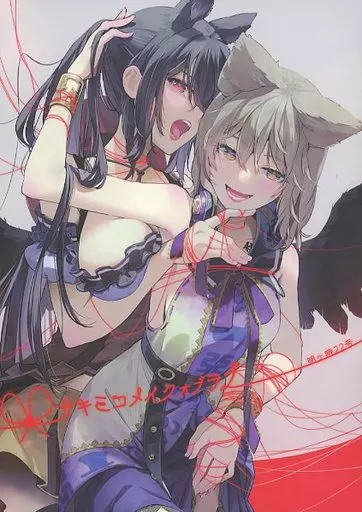 東方 サキミコメイクオブラブ / syuri22 / 明ヶ時22号
