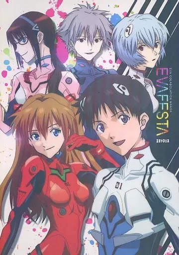 新世紀エヴァンゲリオン EVAFESTA / 神無月うたぎ / 富士茄 / ナポレオンフィッシュ