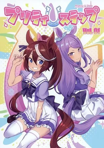 その他ゲーム プリティUステップ / マツモトトモヨヒ / APERTO