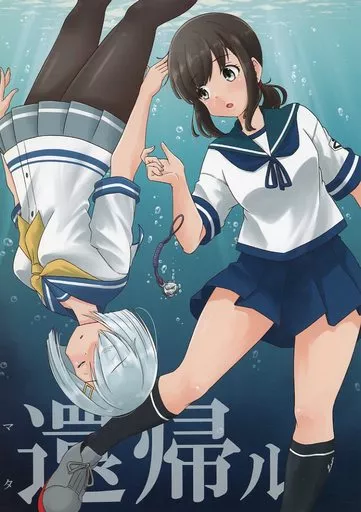 艦隊これくしょん 還帰ル / フラット / たいらya