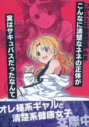 シンデレラガールズ（アイマス） こんなに清楚なネネの正体が実はサキュバスだったなんて / きれじ / MAJI2