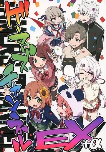 ゲーマーズチャンネル EX＋α – にじさんじ