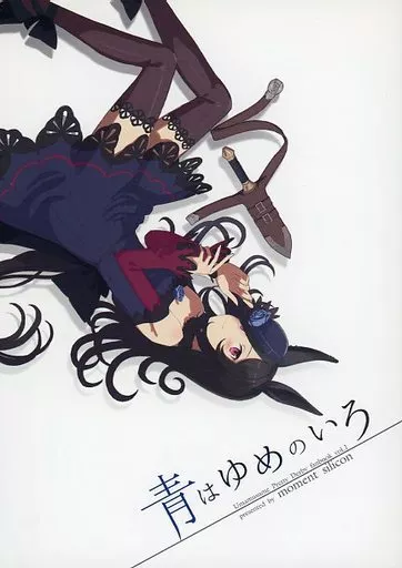 その他ゲーム 青はゆめのいろ / 川科 / 木綿シリコン