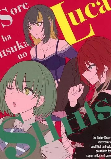 シャイニーカラーズ（アイマス） それはいつかのルカシーズ Sore ha itsuka no LucaSHHIS / フタロウ / 糖乳病