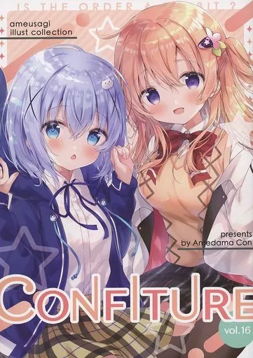 ご注文はうさぎですか？ confiture vol．16 / 飴玉コン / あめうさぎ