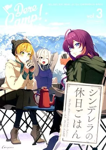 シンデレラガールズ(アイマス) シンデレラの休日ごはん vol.3 / 最上凛 / 柳斗 / Anopiano