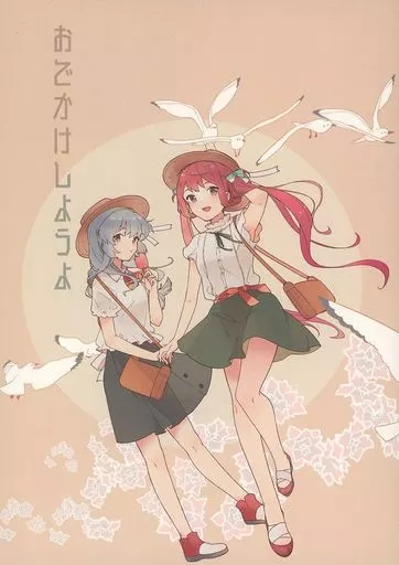 艦隊これくしょん おでかけしようよ / 宮原みやこ / きゃらめるかぷち～の