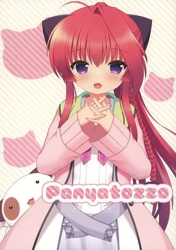 その他ゲーム Panyatozzo / もずくにん / ねこみみジャスティス