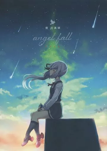 艦隊これくしょん 霞 総集編 angel fall / 空向 / 雨洩り宿