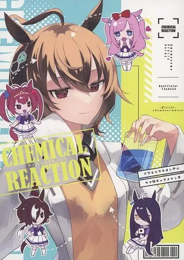 その他ゲーム CHEMICAL REACTION / ウゲツ / chimere／marie