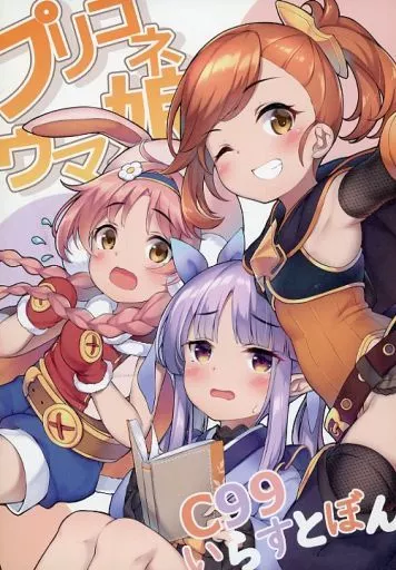 プリコネウマ娘_image