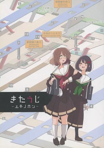 響け！ユーフォニアム きたうじ ‐エキノホン‐ / AKiEDA / うつしいろ / Eki‐art