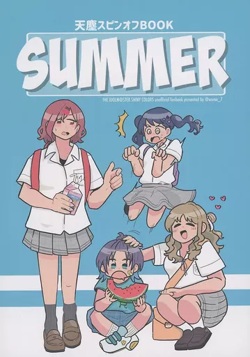 シャイニーカラーズ（アイマス） SUMMER 天塵スピンオフBOOK / をめぴ / 犬とバカンス