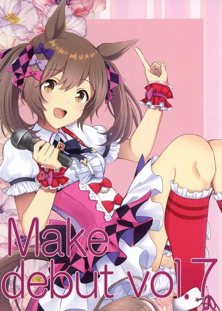その他ゲーム Make debut vol．7 / 久遠君 / ウェッティ