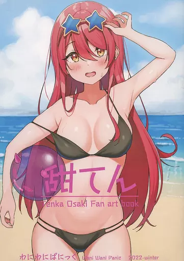 甜てん – THE IDOLM@STER SHINY COLORS – 大崎甜花