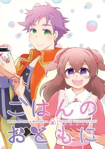 ごはんのおともに_image