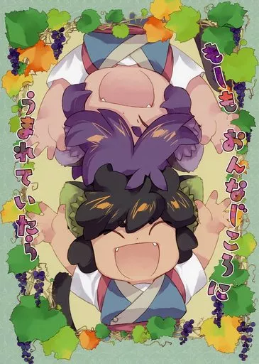 もしもおんなじころにうまれていたら_image