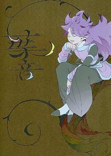 葉音_image