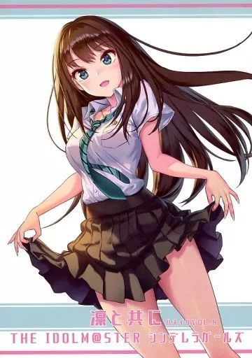 シンデレラガールズ（アイマス） 凛と共に ハスイケ Vol．0 / hamahama / ハスイケ