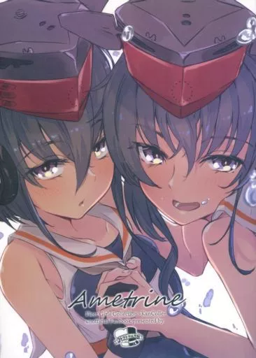艦隊これくしょん Ametrine / alakoala / いちろく / フトフトマルマル