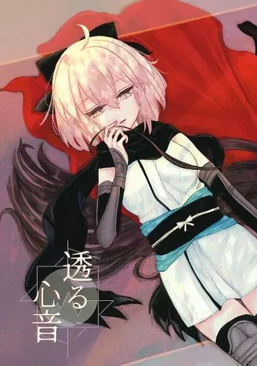 Fate 透る心音 / ninao / メロイヒ