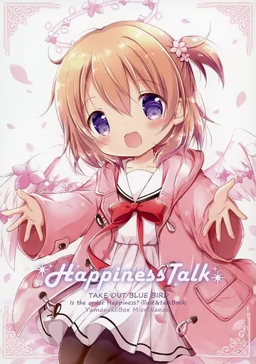 ご注文はうさぎですか？ HappinessTalk / ナナセミオリ / 山猫BOX