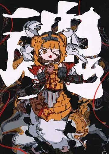 東方 魂 / ねるぞう / スタジオシープ