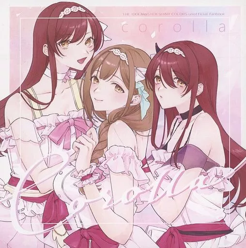 シャイニーカラーズ(アイマス) corolla / 吉乃 / 肉とお寿司とアイツ