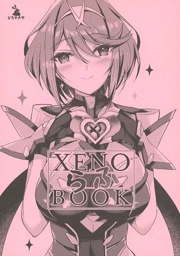 XENO BOOK らふ – その他ゲーム