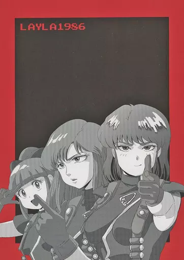その他アニメ・漫画 LAYLA1986 / Marsluka / みなづき由宇 / マズルカの回廊