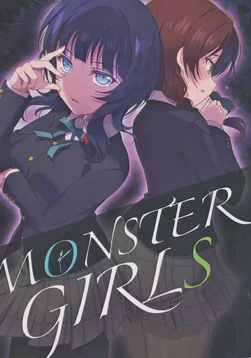 ラブライブ 虹ヶ咲学園スクールアイドル同好会 MONSTER GIRLS / 笹鎌愁久 / 悔いの書庫