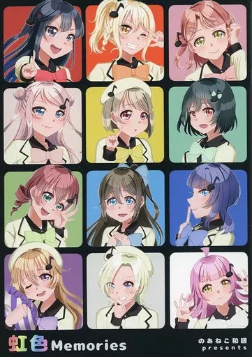 虹色Memories – ラブライブ!