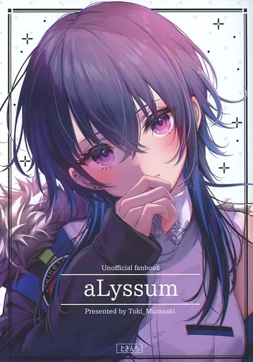 バーチャルYoutuber aLyssum / とき / ときんち