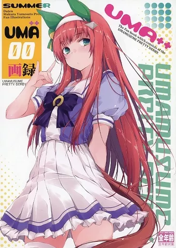 UMA＋＋ – ウマ娘 プリティーダービー