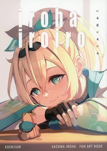 バーチャルYoutuber irohairoiro / コーエンジウム / コーエンジウム