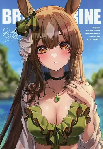 その他ゲーム BRISE MARINE / 工藤える / くぼうえる