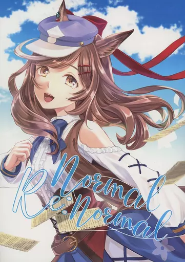 その他ゲーム Normal RE：Normal / 篠原九 / 第九分岐点