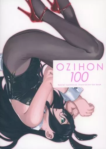 艦隊これくしょん OZIHON 100 / おじポン / 赤い除雪車