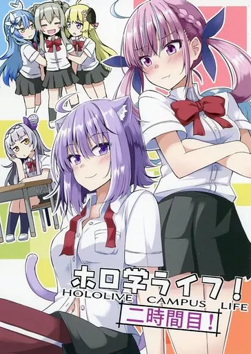 ホロ学ライフ！二時間目 – バーチャルYoutuber – 猫又おかゆ 湊あくあ
