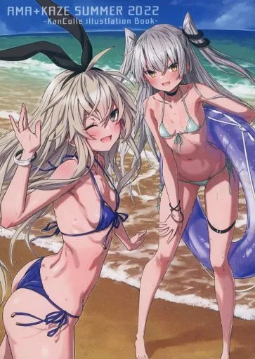 艦隊これくしょん AMA＋KAZE SUMMER 2022 / 小鳥遊啓 / ひつじ缶