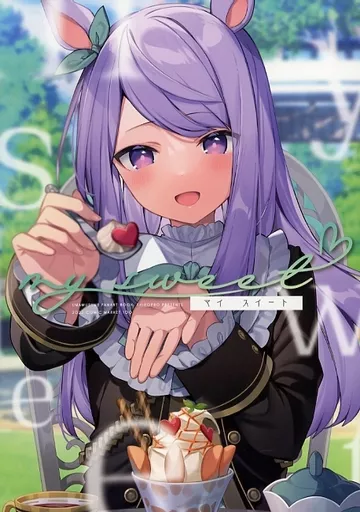 My sweet – その他ゲーム
