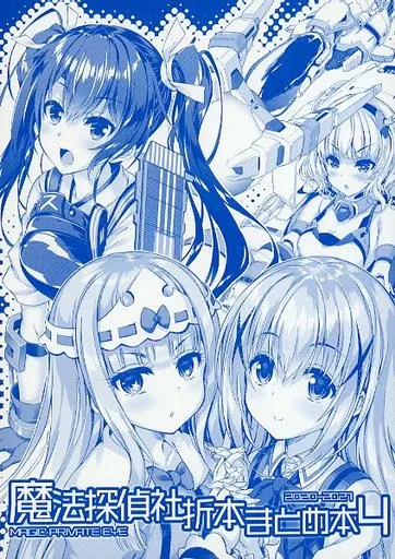 魔法探偵社折本まとめ本 4_image