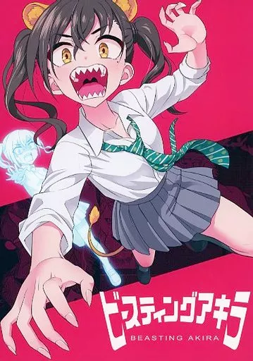 シンデレラガールズ（アイマス） ビースティングアキラ / ドリヤマツルギ / 受容会R