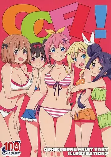 その他アニメ・漫画 OCFL！ / やまざき / Now printing！