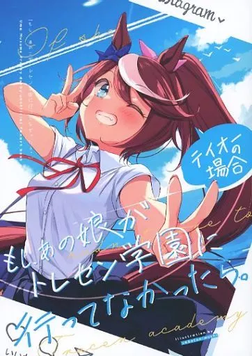 その他ゲーム もしあの娘がトレセン学園に行ってなかったら。 テイオーの場合 / さぼてんむし。 / さぼてん農場