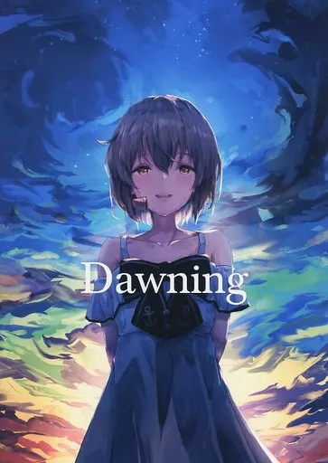艦隊これくしょん Dawning / トオダアルカ / 1951qa