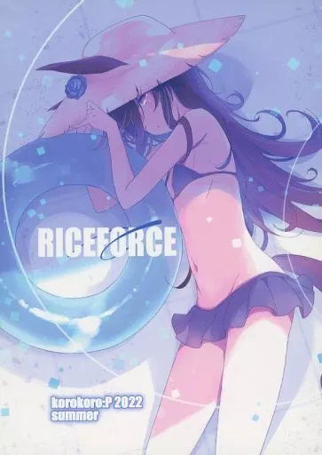 その他ゲーム RICEFORCE / 藤原々々 / ころころころんぴ