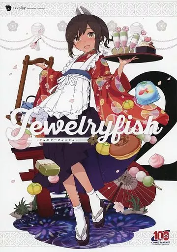 艦隊これくしょん Jewelry fish ジュエリーフィッシュ / 赤りんご / az＋play