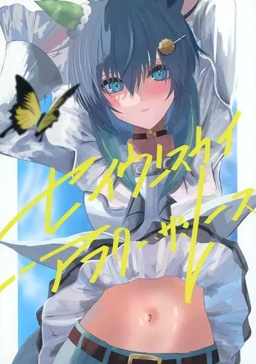 セイウンスカイ アフターザレース – ウマ娘 プリティーダービー